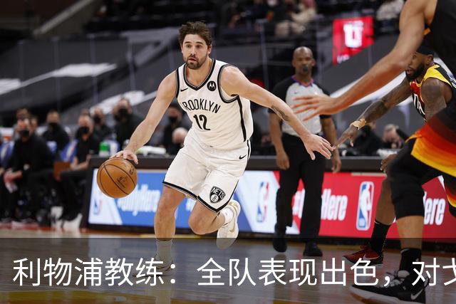 利物浦教练：全队表现出色，对戈麦斯罚球充满信心