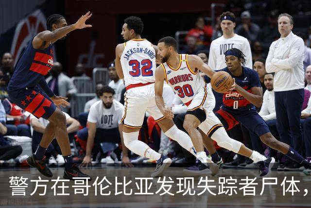 警方在哥伦比亚发现失踪者尸体，拉什福德朋友令人担忧